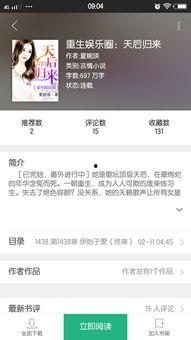 一线吃瓜娱乐圈txt免费下载,免费TXT下载，揭秘幕后真相