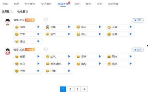 娱乐吃瓜的配音软件有哪些,轻松变身“声音演员”